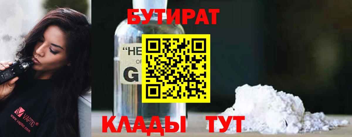 Бутират оксана  Вход с VPN  Бутират  Наро-Фоминск 