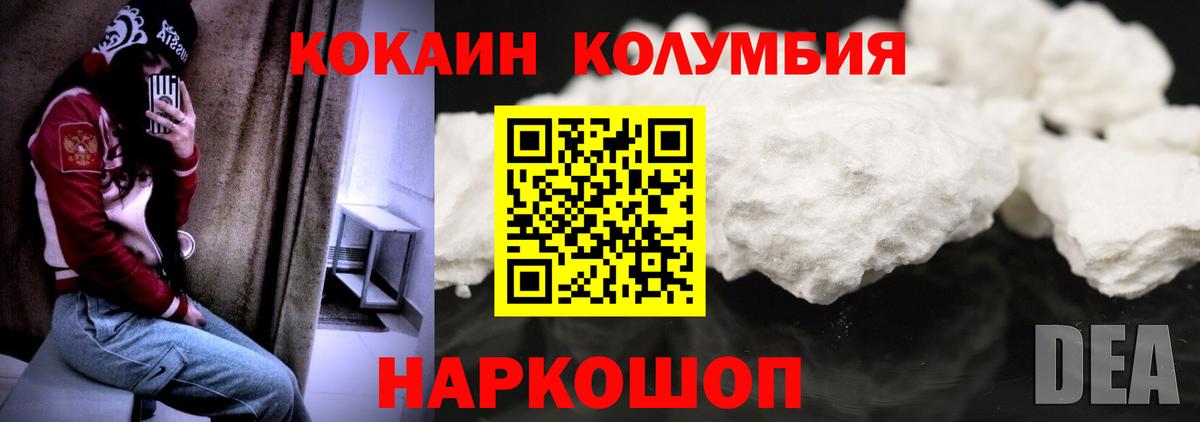 Кокаин  Вход с VPN  Наро-Фоминск  COCAIN 98% 