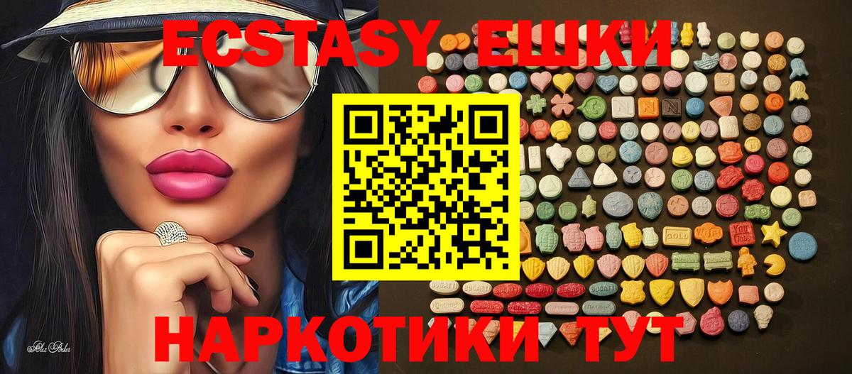 Ecstasy MDMA Наро-Фоминск