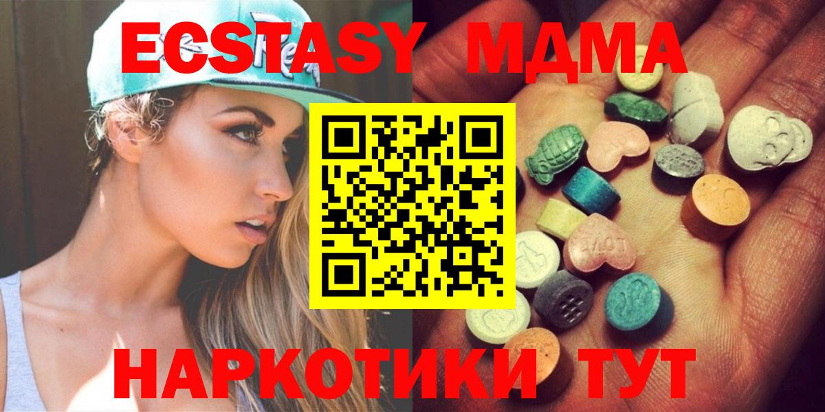 ЭКСТАЗИ 280 MDMA  Ecstasy MDMA  Наро-Фоминск  Вход с VPN 