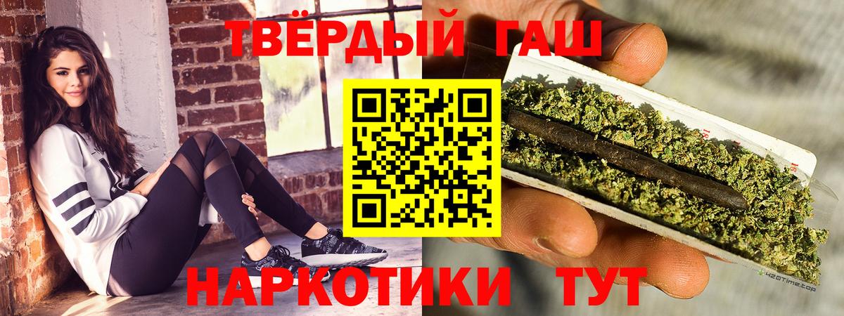Наро-Фоминск  ГАШ 40% ТГК  Вход с VPN 