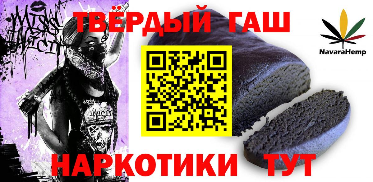 Героин Наро-Фоминск