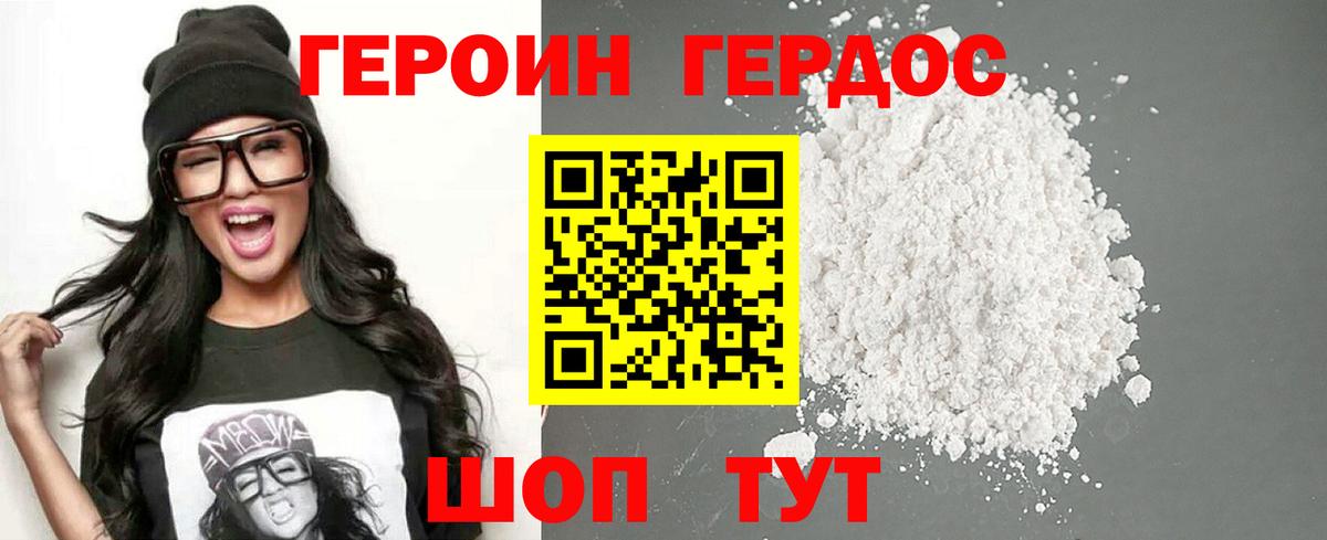 Наро-Фоминск  Героин герыч  Вход с VPN 