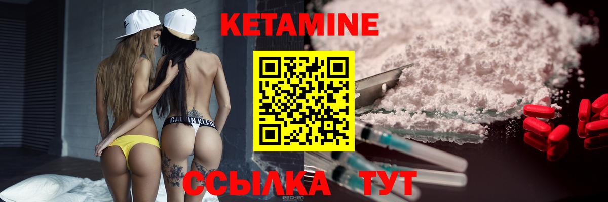 Наро-Фоминск  Кетамин VHQ  Кетамин ketamine  Вход с VPN 