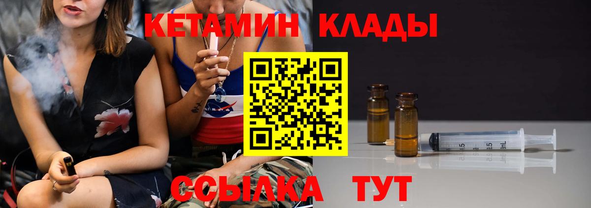 Кетамин ketamine Наро-Фоминск