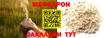 мефедрон Свободный