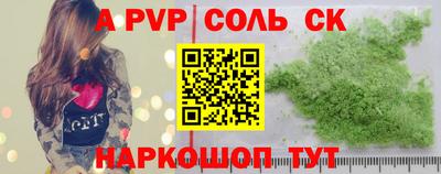 метамфетамин Севастополь