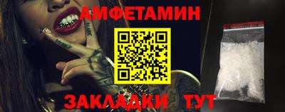 метамфетамин Севастополь