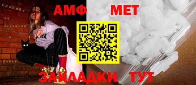 метамфетамин Севастополь