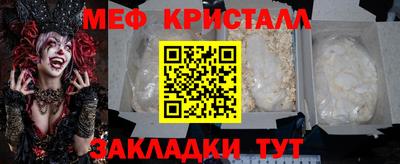 метамфетамин Севастополь