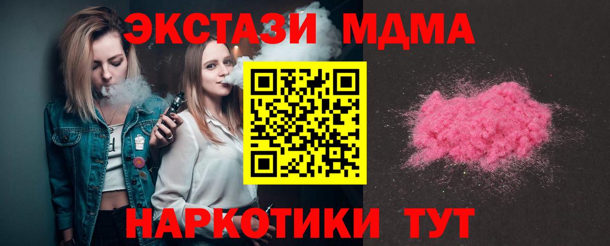 MDMA crystal  МДМА  Наро-Фоминск  Вход с VPN  MDMA кристаллы 