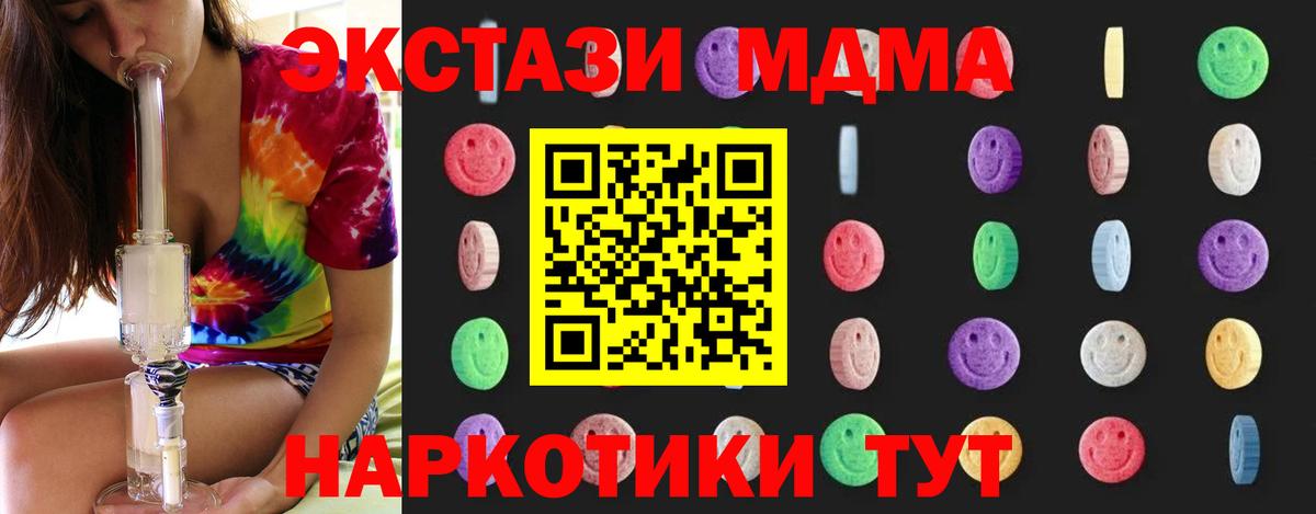 МДМА молли Наро-Фоминск