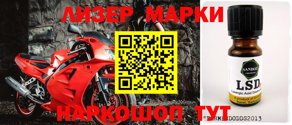 Марки N-bome 1,5мг  Марки N-bome 1,5мг  Вход с VPN  Наро-Фоминск 
