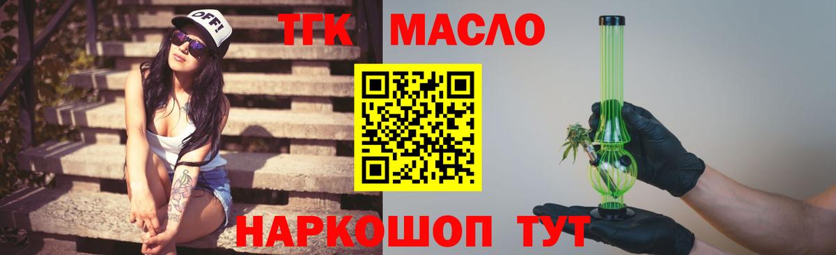 ТГК вейп  закладка    ссылки  Наро-Фоминск  Вход с VPN  ТГК жижа 